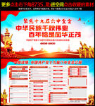 十九届六中全会公报