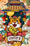 国潮虎年插画开门红春节海报