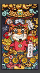 虎年插画