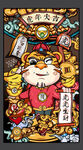 虎年插画