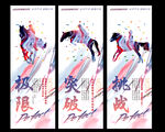 骑术