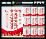 ?党建标语 