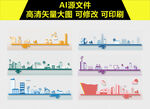 国网插画素材