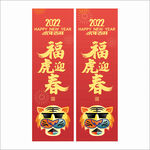 新年吊旗