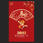 2022元旦