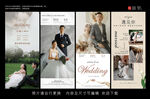 婚礼展架