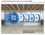 企业文化墙