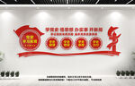 党史学习教育