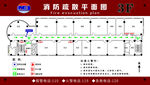消防疏散路线图