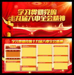 学习贯彻党的十九届六中全会精神