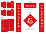春节对联虎年年画 