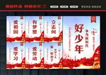 好少年