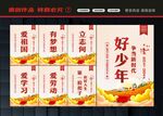 少先队
