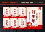 新时代好少年