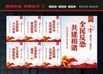 反恐防暴