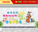 音乐文化墙