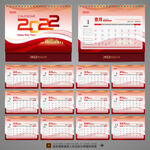 2022虎年台历