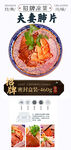 夫妻肺片设计素材