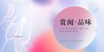 读书酒会主视觉