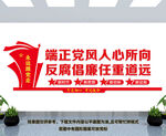 廉政文化墙
