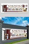 小学传统文化墙学会做事