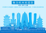 杭州