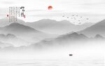 远山