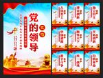 十个坚持