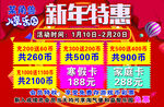 儿童乐园新年活动