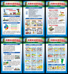 全国交通安全日