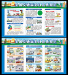 全国交通安全日