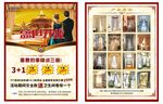 窗帘盛大开业图片