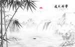 宁静致远