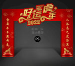 2022门头