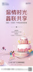 生日单图