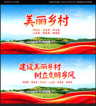 美丽乡村