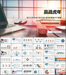 部门工作总结及工作计划PPT