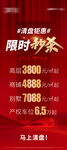 清盘展架
