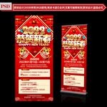 虎年促销