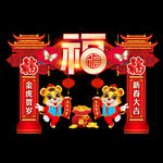 新年门头