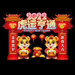 春节美陈