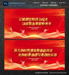 共青团标语