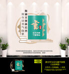 读书文化墙