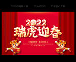 虎年海报