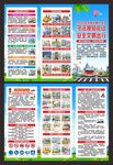 全国交通安全日三折页