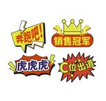 虎年手举牌