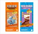 系列地产海报
