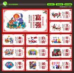 核心价值观