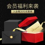 会员直通车