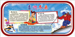 冬奥会